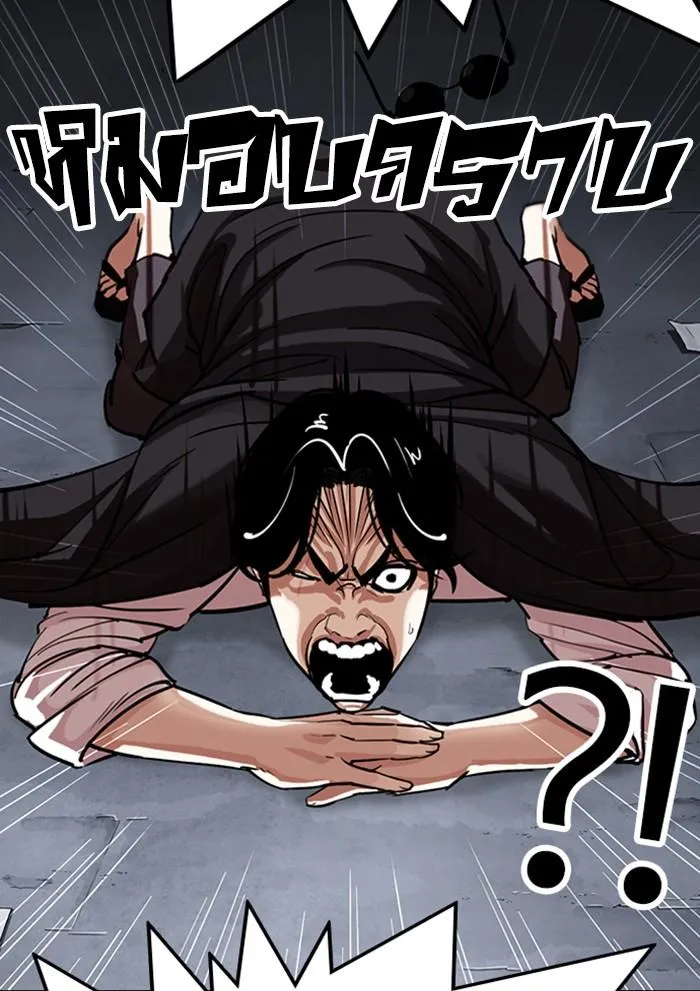 Lookism ลุกคิซึม ตอนที่ 306 หน้า 13