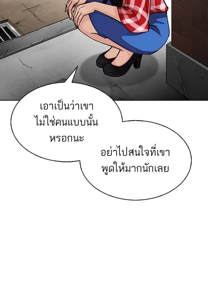 Lookism ลุกคิซึม ตอนที่ 306 หน้า 131
