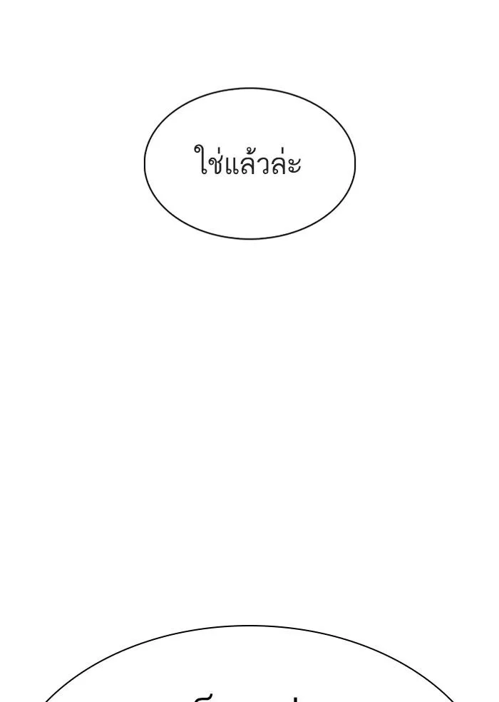 Lookism ลุกคิซึม ตอนที่ 306 หน้า 142