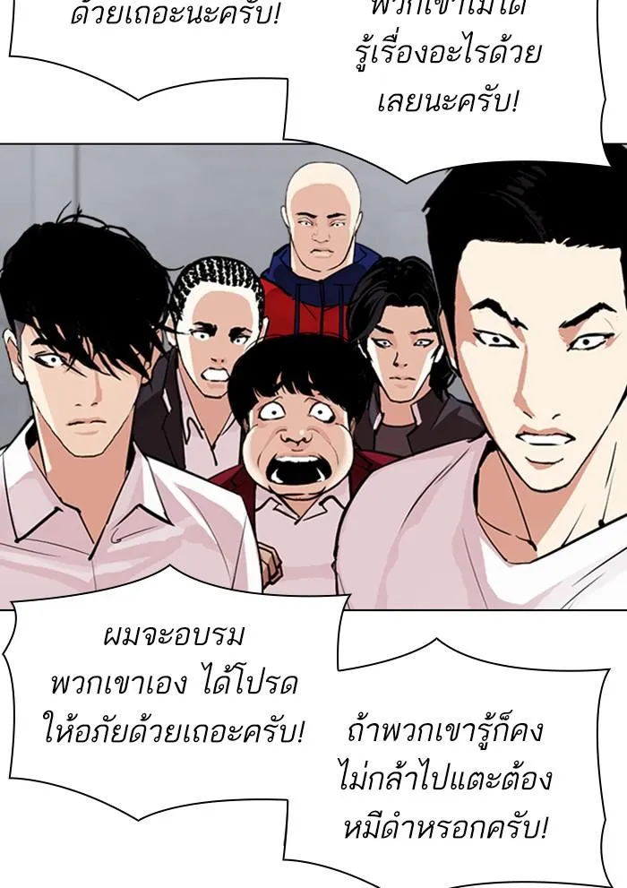 Lookism ลุกคิซึม ตอนที่ 306 หน้า 15