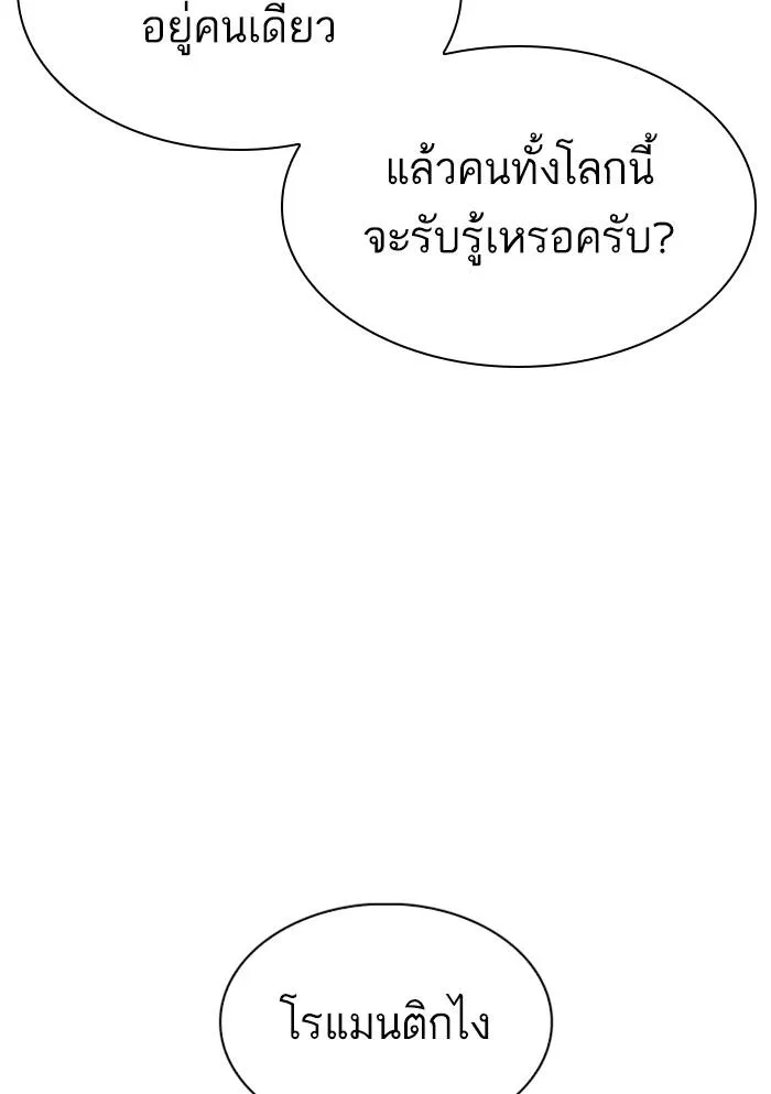 Lookism ลุกคิซึม ตอนที่ 306 หน้า 153