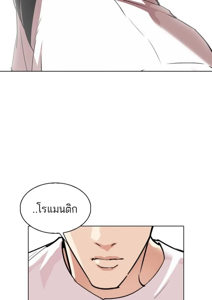 Lookism ลุกคิซึม ตอนที่ 306 หน้า 156