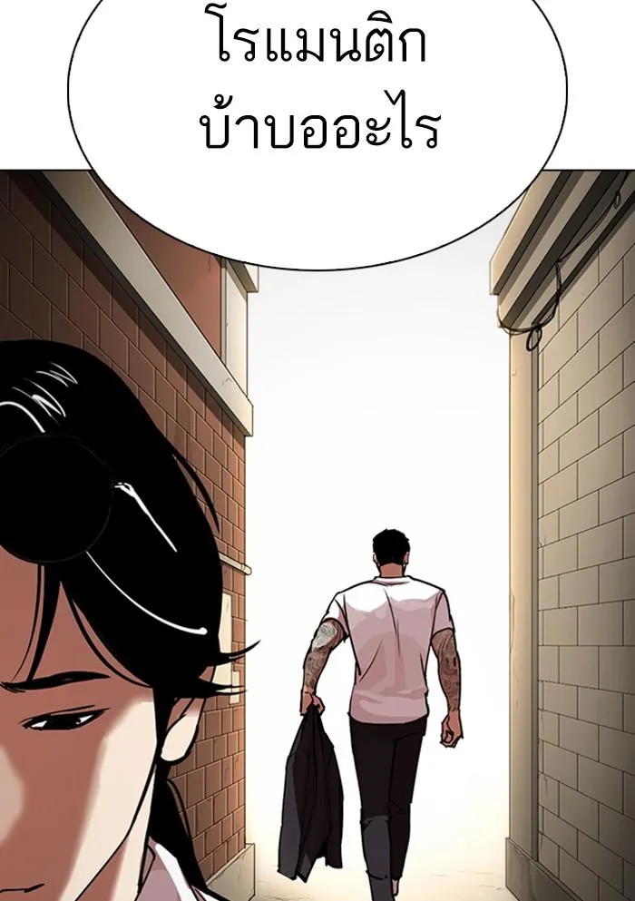 Lookism ลุกคิซึม ตอนที่ 306 หน้า 158