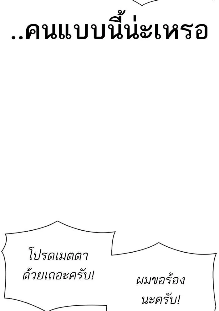 Lookism ลุกคิซึม ตอนที่ 306 หน้า 16