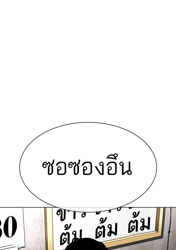 Lookism ลุกคิซึม ตอนที่ 306 หน้า 173