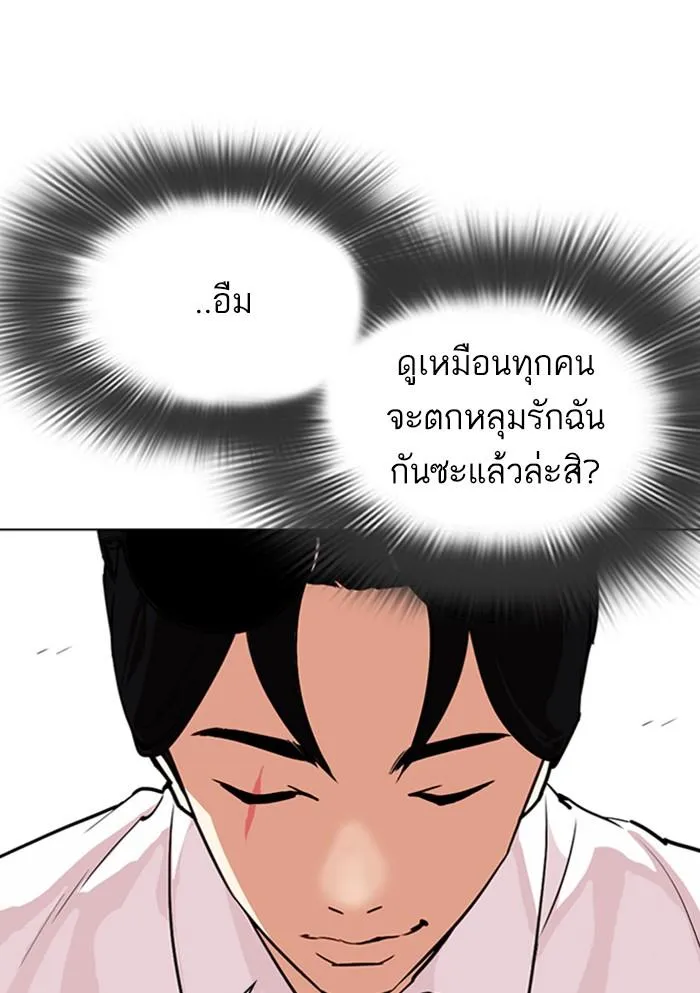 Lookism ลุกคิซึม ตอนที่ 306 หน้า 177