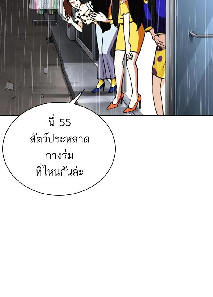 Lookism ลุกคิซึม ตอนที่ 306 หน้า 185