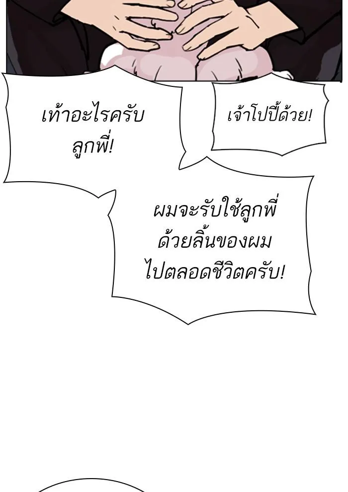 Lookism ลุกคิซึม ตอนที่ 306 หน้า 19