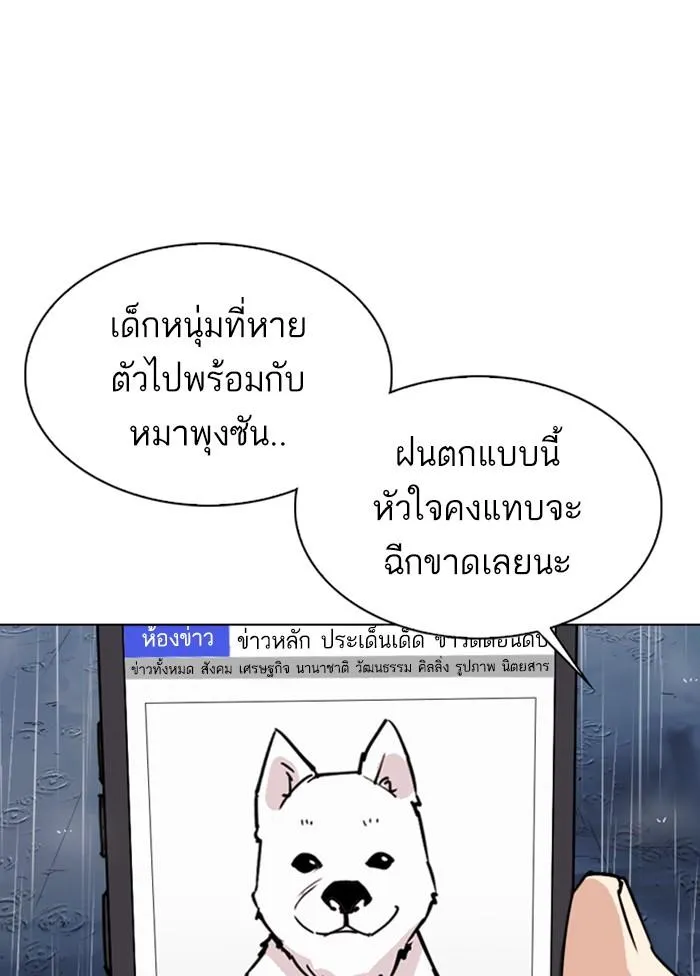 Lookism ลุกคิซึม ตอนที่ 306 หน้า 190