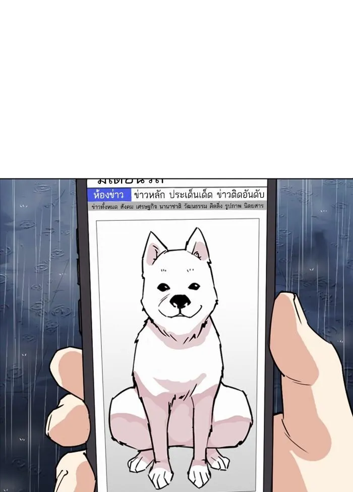 Lookism ลุกคิซึม ตอนที่ 306 หน้า 193