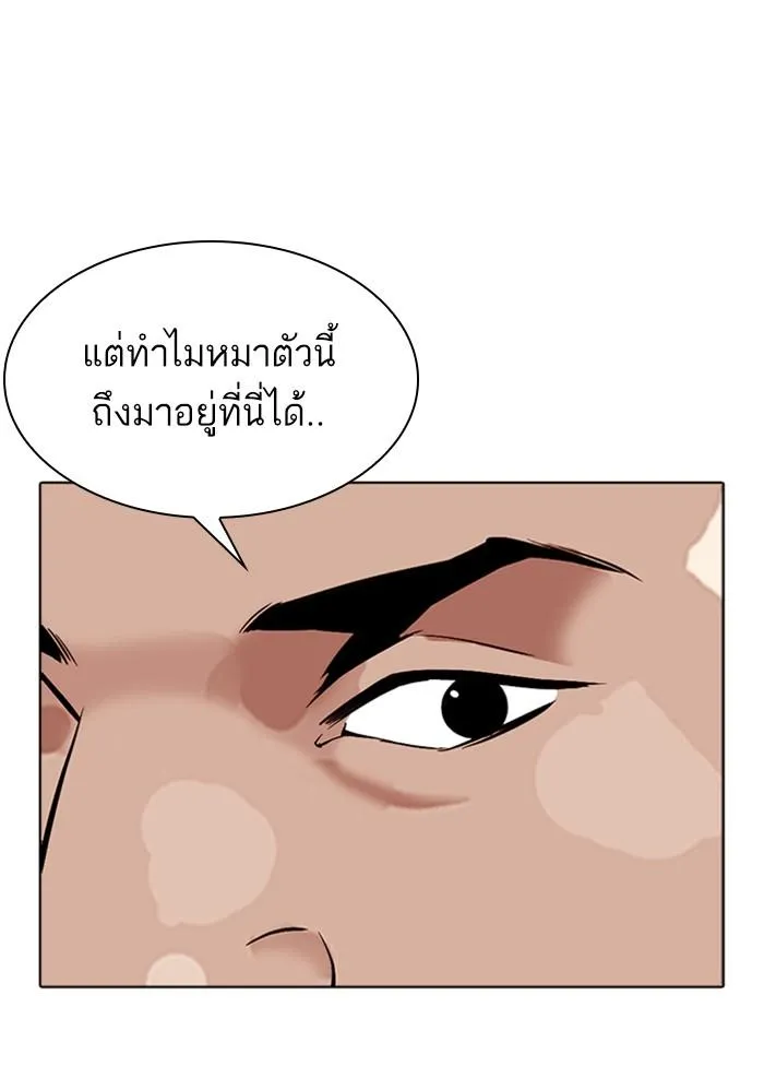 Lookism ลุกคิซึม ตอนที่ 306 หน้า 198