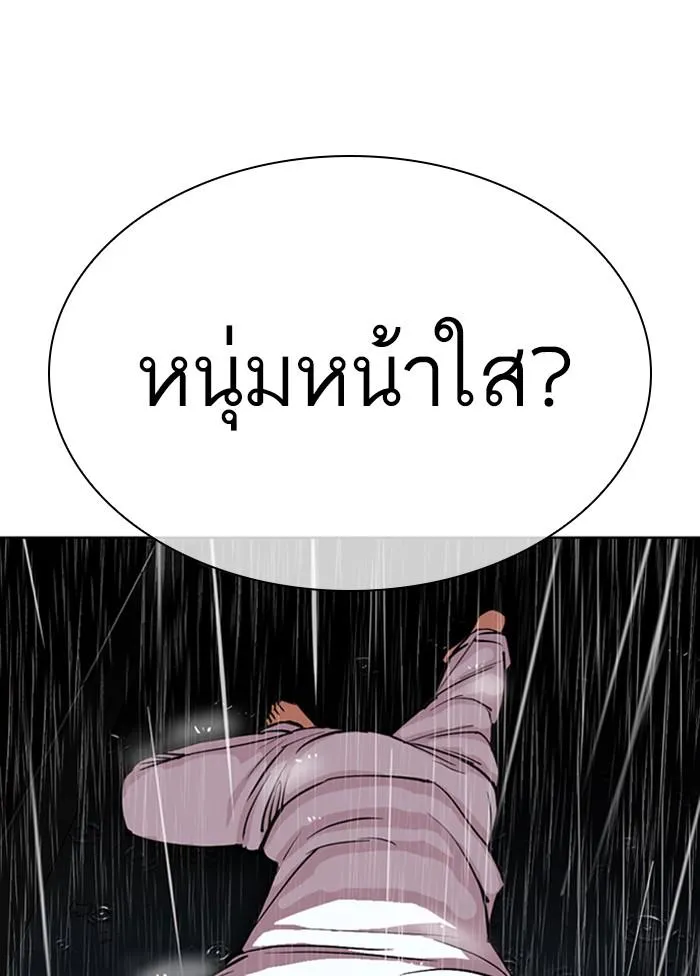 Lookism ลุกคิซึม ตอนที่ 306 หน้า 202
