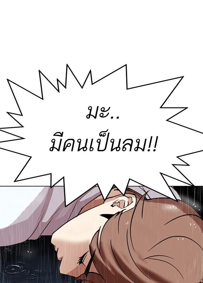Lookism ลุกคิซึม ตอนที่ 306 หน้า 206