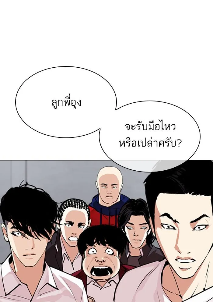 Lookism ลุกคิซึม ตอนที่ 306 หน้า 27