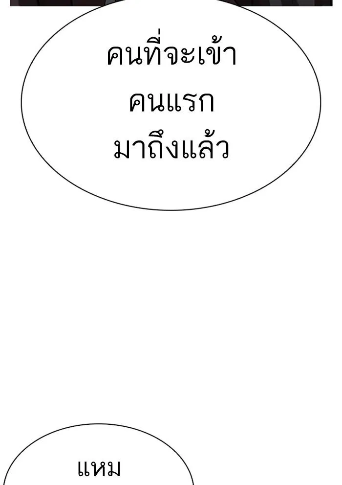 Lookism ลุกคิซึม ตอนที่ 306 หน้า 3