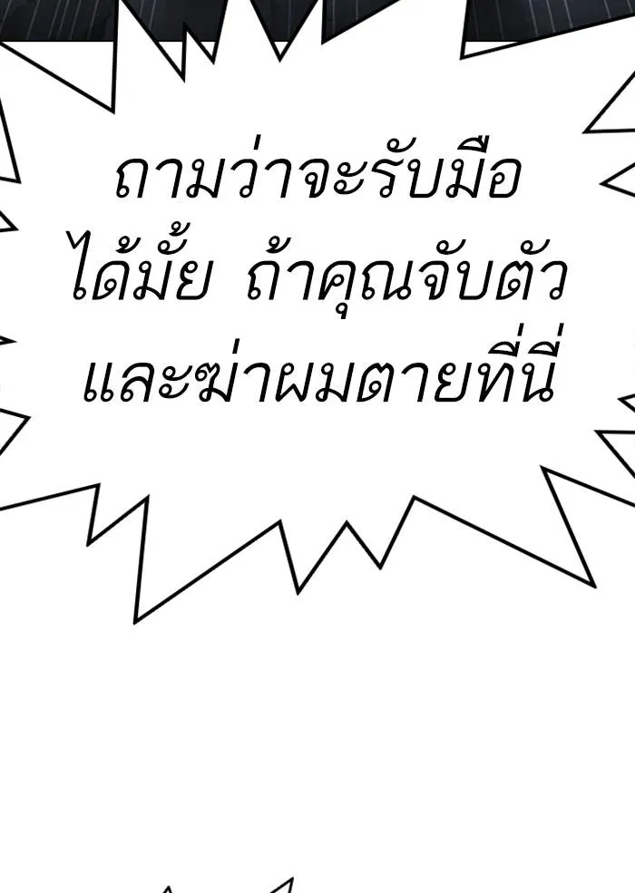 Lookism ลุกคิซึม ตอนที่ 306 หน้า 31