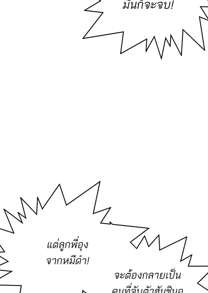 Lookism ลุกคิซึม ตอนที่ 306 หน้า 33