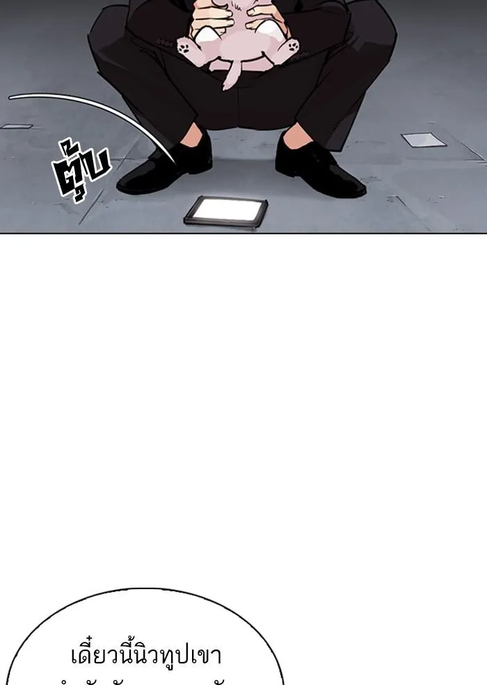 Lookism ลุกคิซึม ตอนที่ 306 หน้า 38