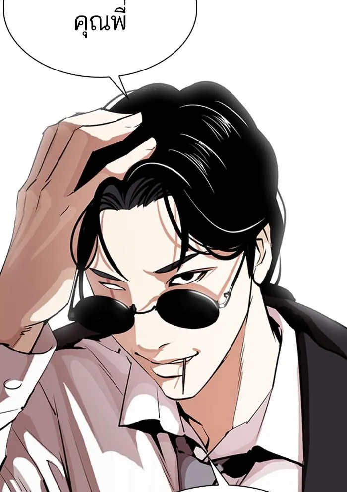 Lookism ลุกคิซึม ตอนที่ 306 หน้า 4