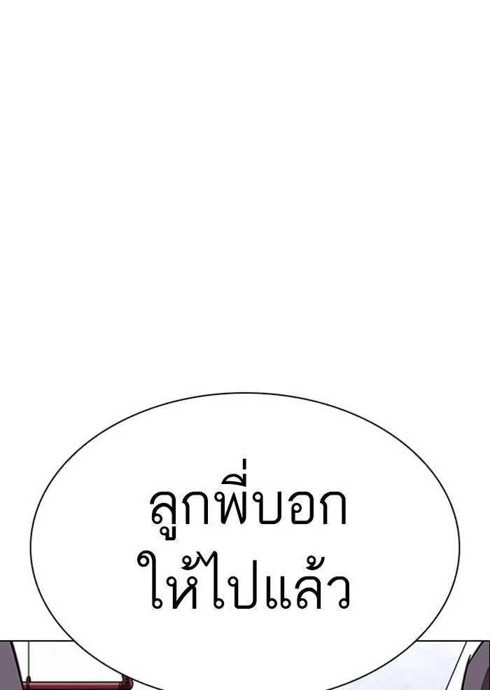 Lookism ลุกคิซึม ตอนที่ 306 หน้า 48