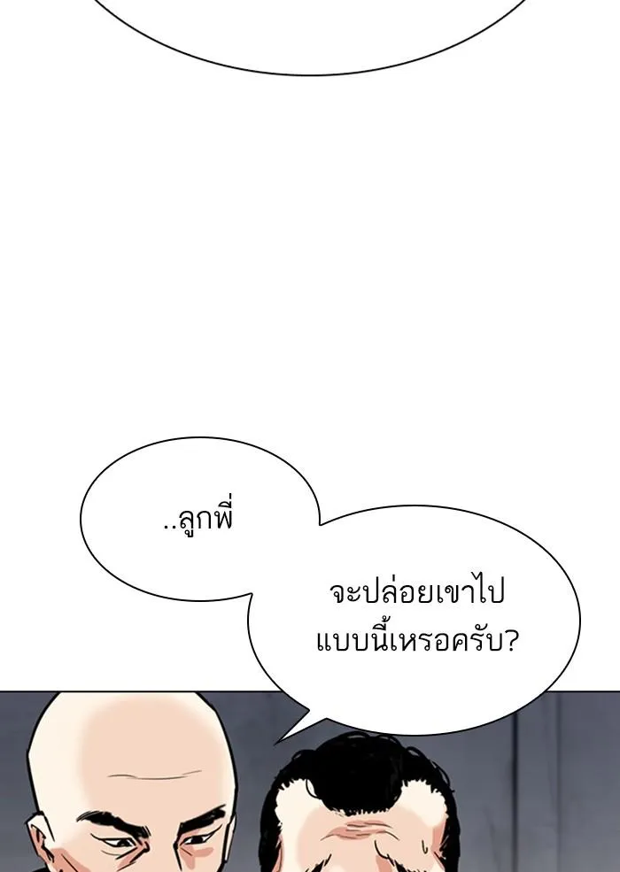 Lookism ลุกคิซึม ตอนที่ 306 หน้า 51
