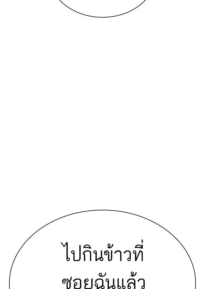 Lookism ลุกคิซึม ตอนที่ 306 หน้า 64
