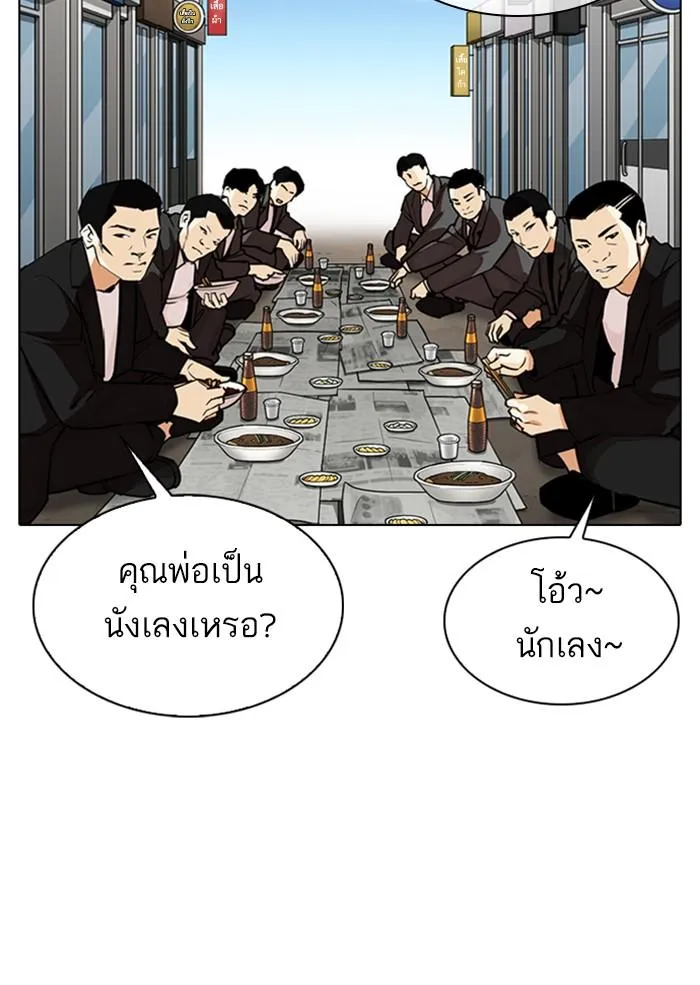 Lookism ลุกคิซึม ตอนที่ 306 หน้า 78