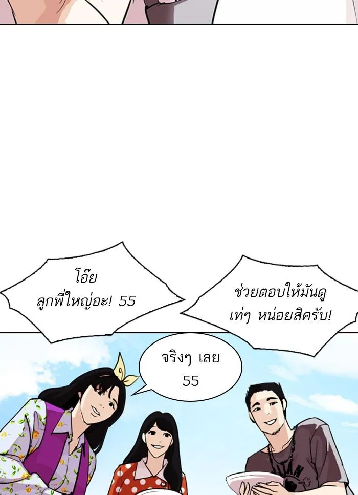 Lookism ลุกคิซึม ตอนที่ 306 หน้า 96