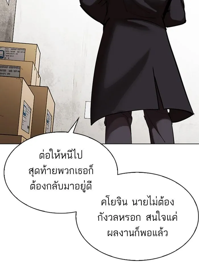 Lookism ลุกคิซึม ตอนที่ 311 หน้า 11