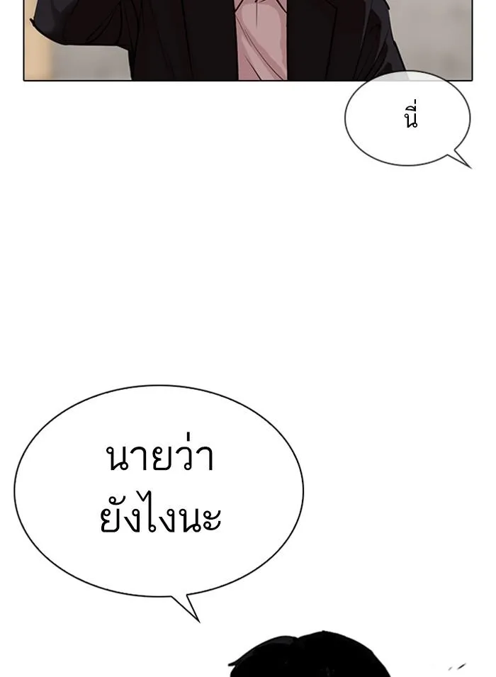 Lookism ลุกคิซึม ตอนที่ 311 หน้า 13