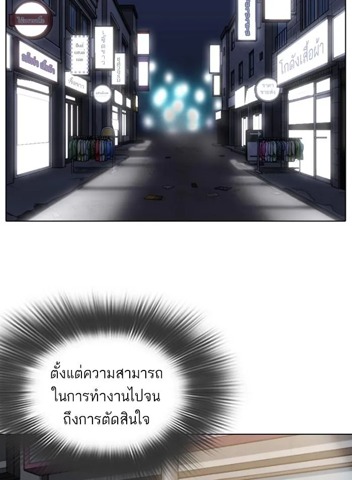Lookism ลุกคิซึม ตอนที่ 311 หน้า 15