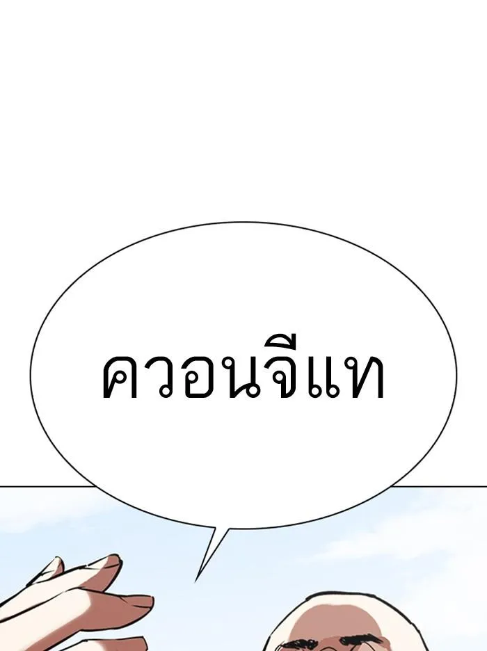 Lookism ลุกคิซึม ตอนที่ 311 หน้า 172
