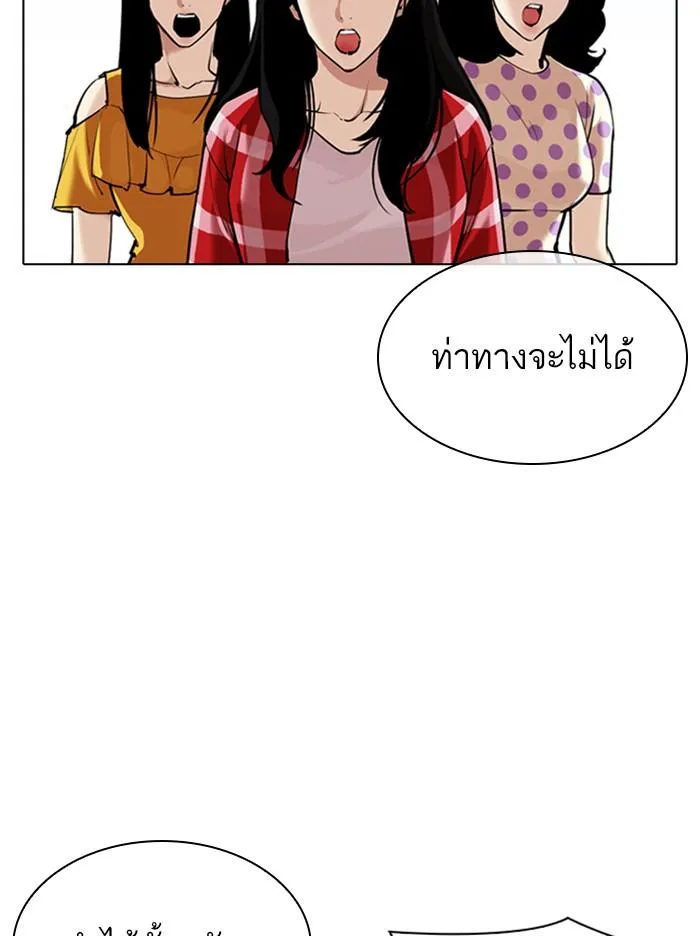 Lookism ลุกคิซึม ตอนที่ 311 หน้า 180