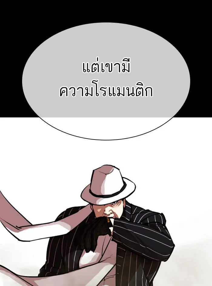 Lookism ลุกคิซึม ตอนที่ 311 หน้า 203