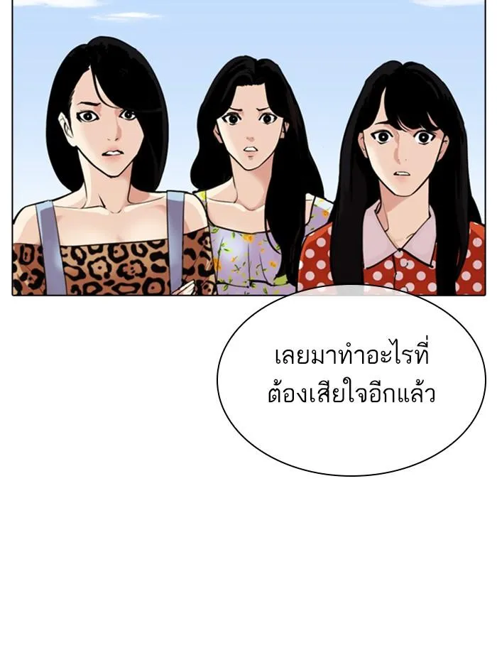Lookism ลุกคิซึม ตอนที่ 311 หน้า 215