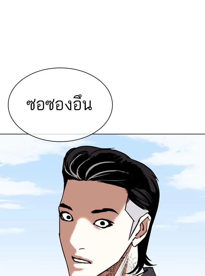 Lookism ลุกคิซึม ตอนที่ 311 หน้า 216