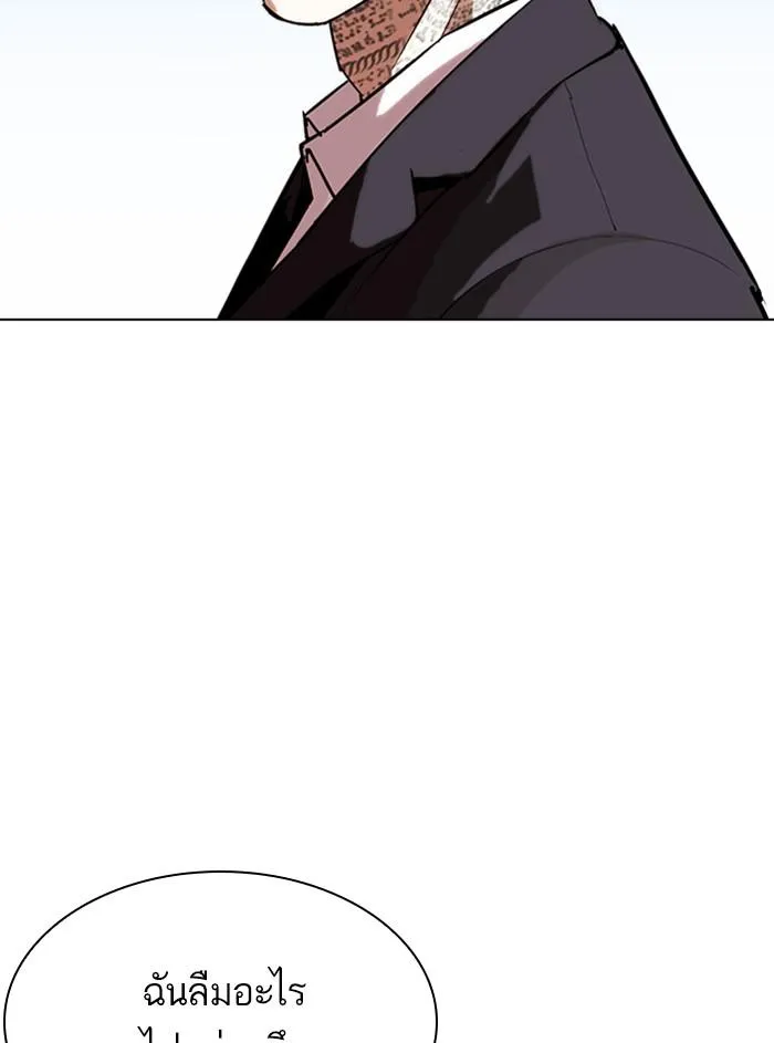 Lookism ลุกคิซึม ตอนที่ 311 หน้า 217