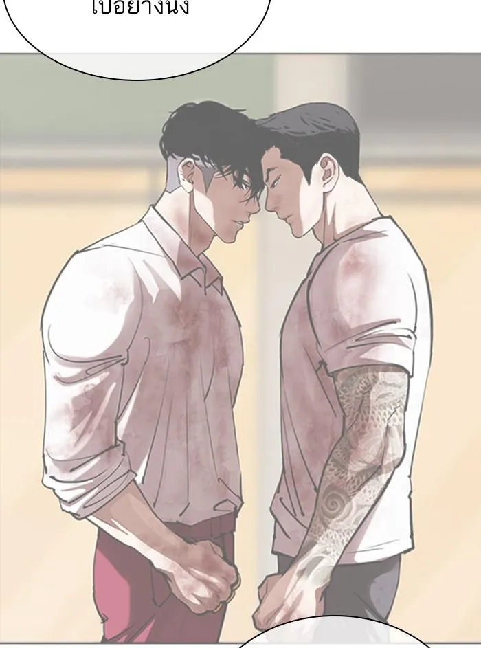 Lookism ลุกคิซึม ตอนที่ 311 หน้า 218