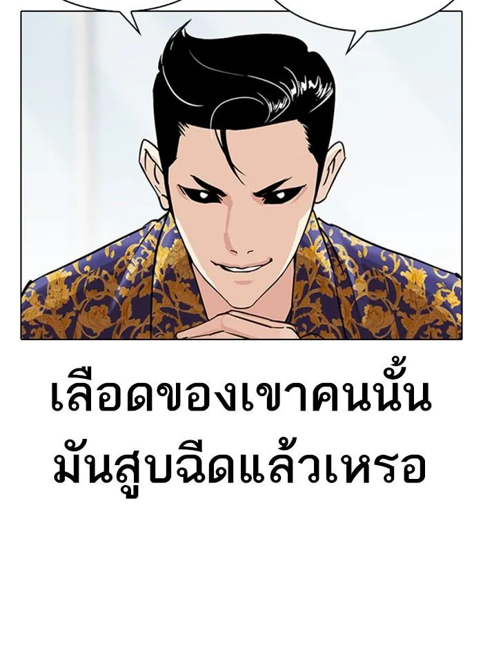 Lookism ลุกคิซึม ตอนที่ 311 หน้า 224