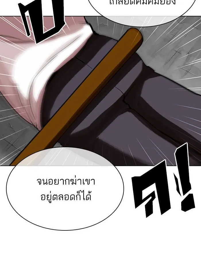 Lookism ลุกคิซึม ตอนที่ 311 หน้า 24