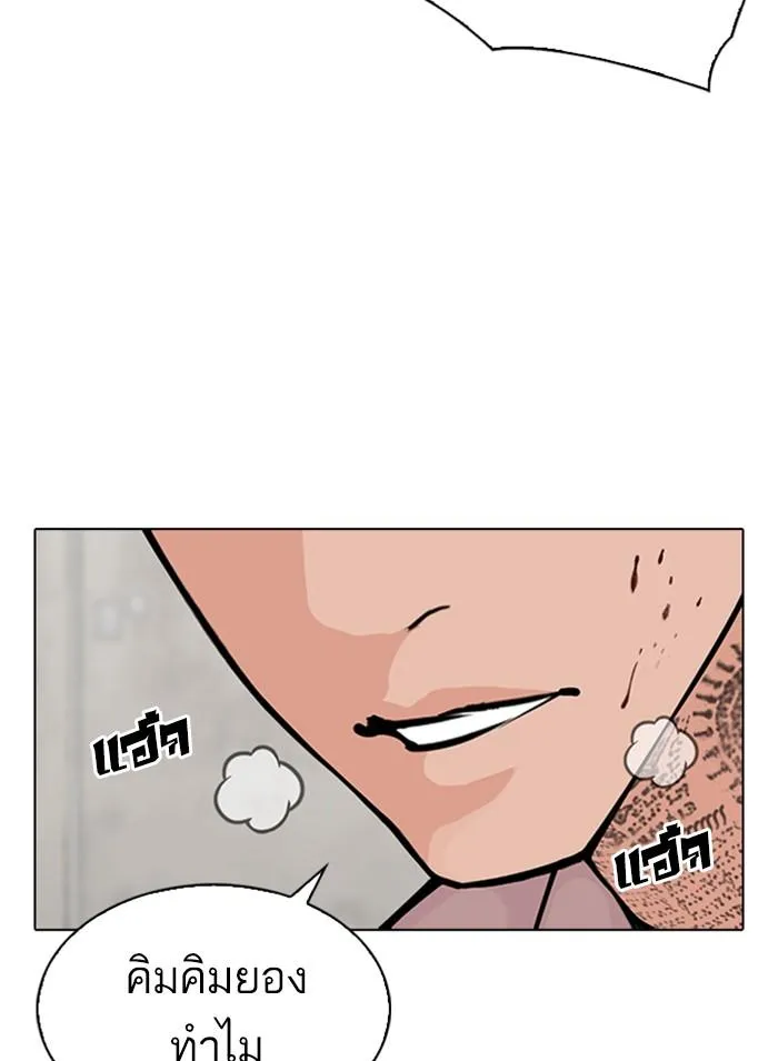 Lookism ลุกคิซึม ตอนที่ 311 หน้า 28