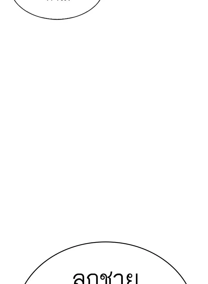 Lookism ลุกคิซึม ตอนที่ 311 หน้า 29