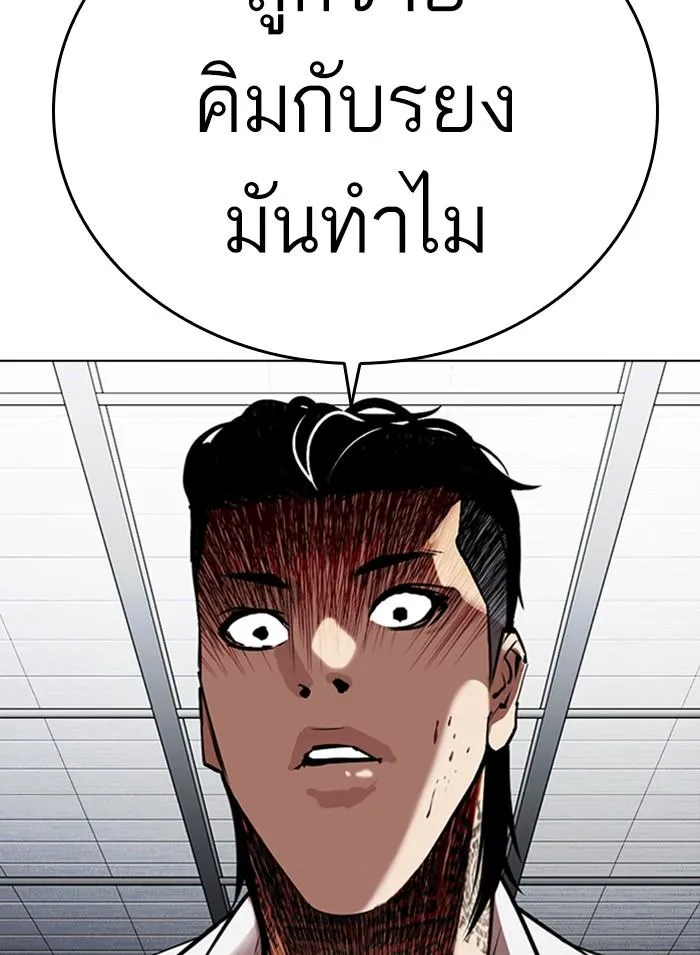 Lookism ลุกคิซึม ตอนที่ 311 หน้า 30
