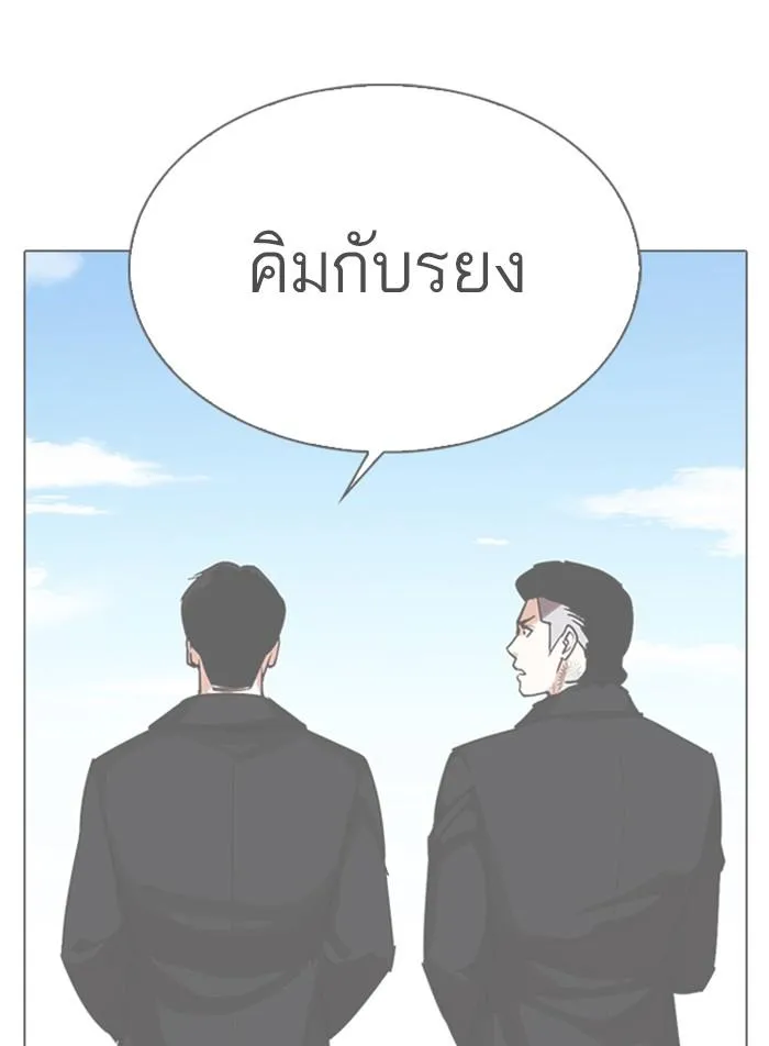 Lookism ลุกคิซึม ตอนที่ 311 หน้า 32