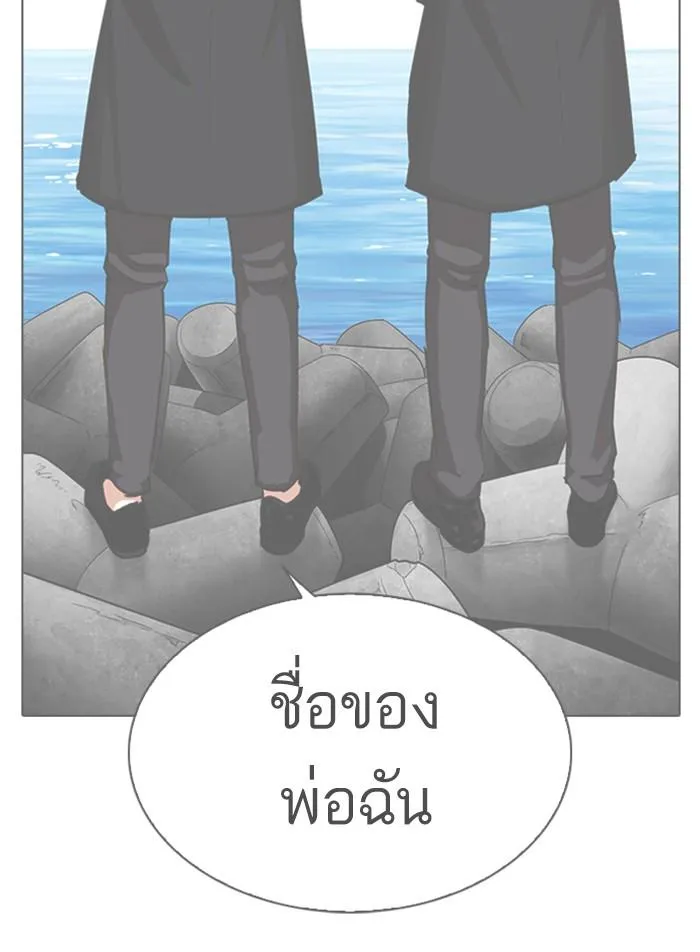 Lookism ลุกคิซึม ตอนที่ 311 หน้า 33