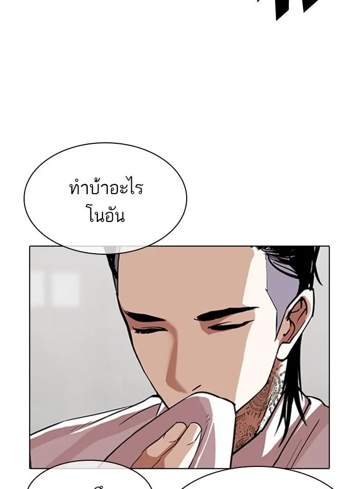 Lookism ลุกคิซึม ตอนที่ 311 หน้า 50