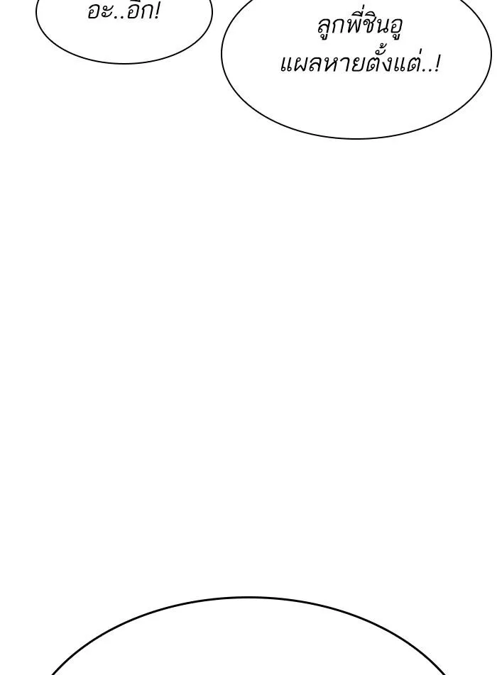 Lookism ลุกคิซึม ตอนที่ 311 หน้า 51