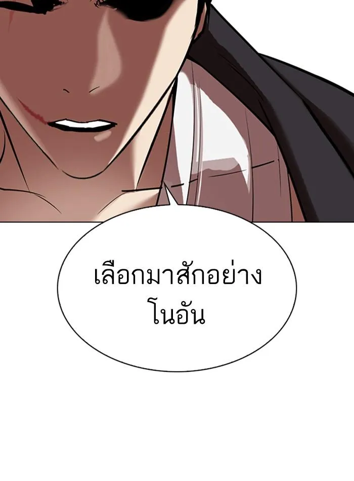 Lookism ลุกคิซึม ตอนที่ 311 หน้า 55