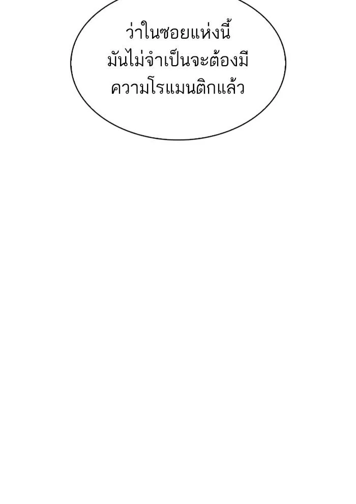 Lookism ลุกคิซึม ตอนที่ 311 หน้า 61