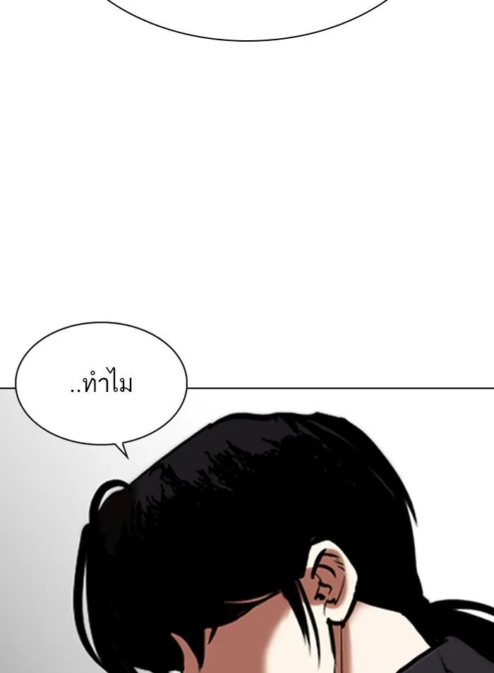 Lookism ลุกคิซึม ตอนที่ 311 หน้า 64